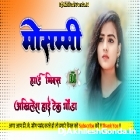 Galliya Lagela Musammi Samar Singh Bhojpuri Song Hard Remix Akhilesh Hi Tech Gonda 